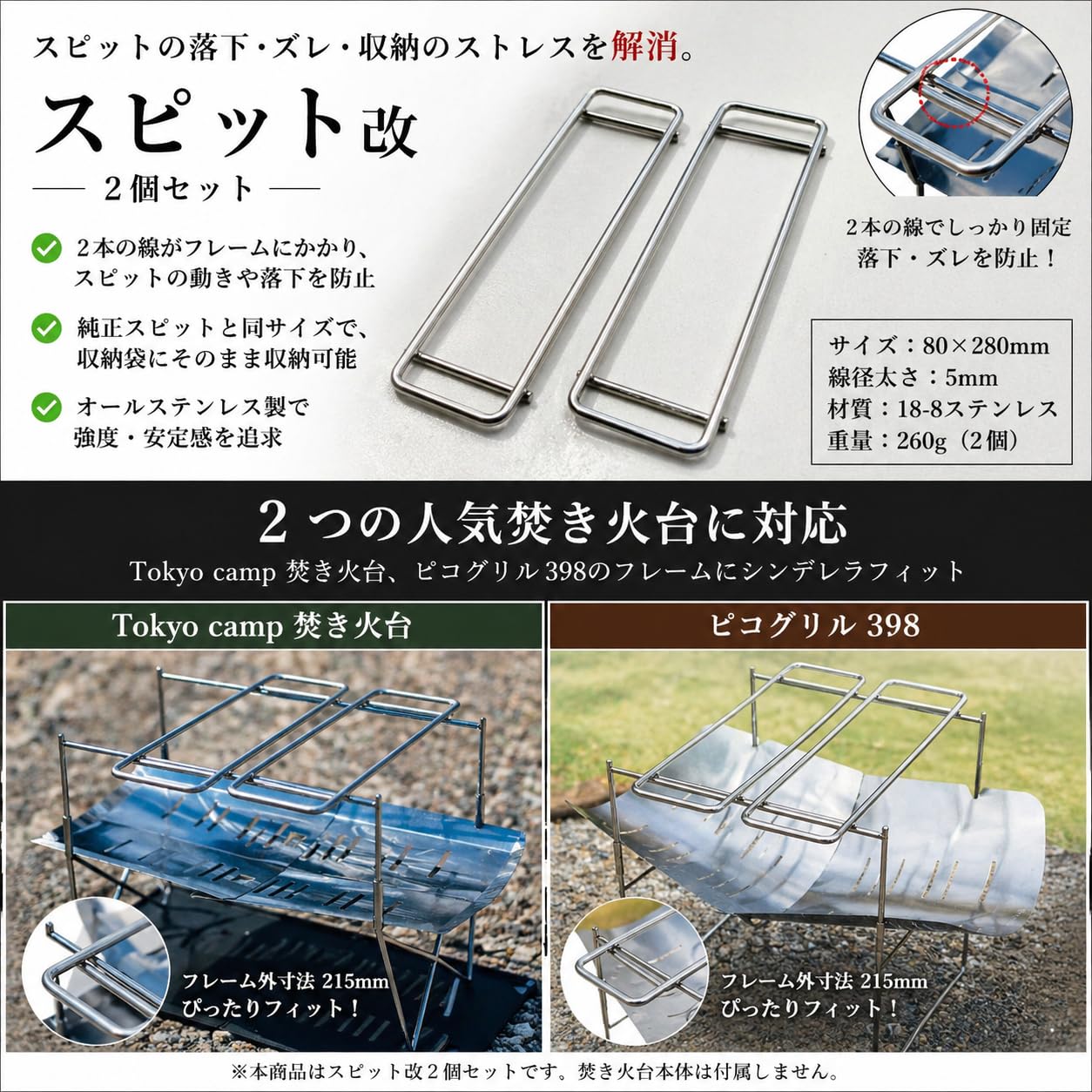Amazon | スピット改 焚き火台用 ピコグリル398 東京キャンプ